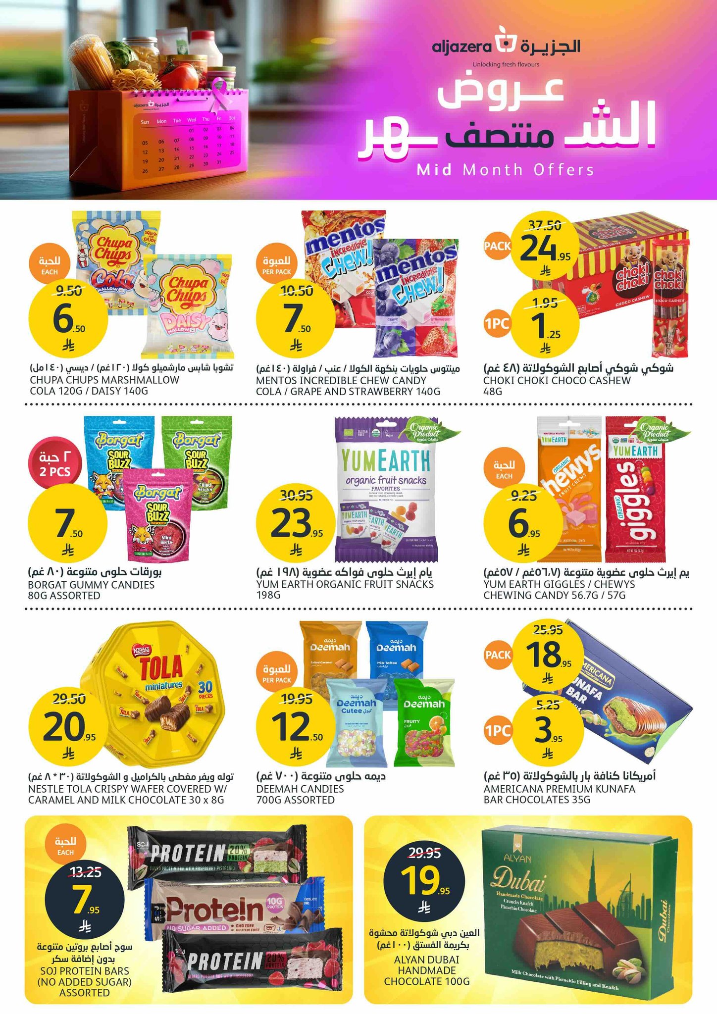 aljazera-markets offers from 15oct to 1oct 2025 عروض أسواق الجزيرة من 15 أكتوبر حتى 1 أكتوبر 2025 صفحة رقم 18